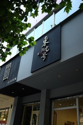 云南米线店名字大全