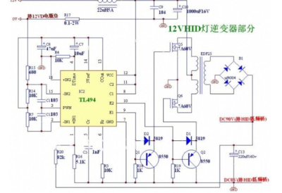 氙气灯驱动电路