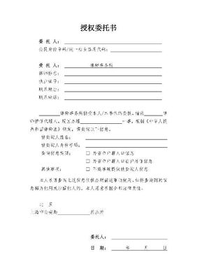 签律师委托书注意什么