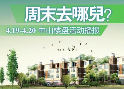 楼盘活动