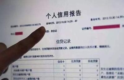 贷款担保人会上征信吗