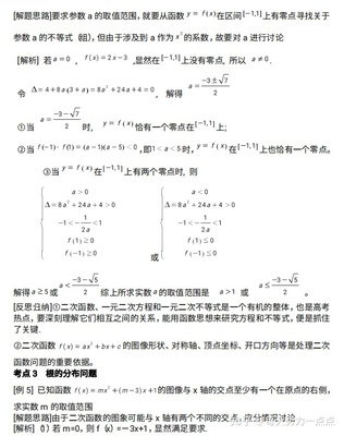 函数零点的求法