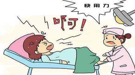临产出血是怎么回事