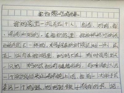 我和我的老师作文600字作文怎么写