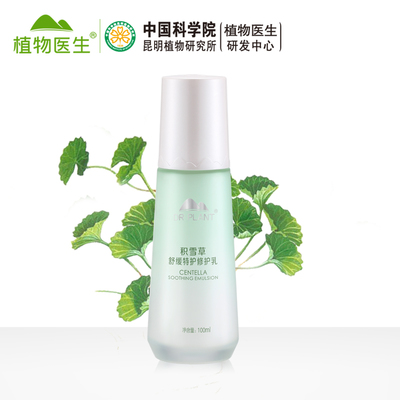 积雪草护肤品