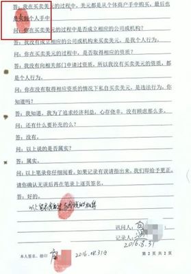 排除非法证据申请书