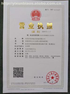 营业执照哪里查