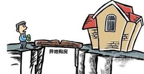 没有购房资格怎么买房