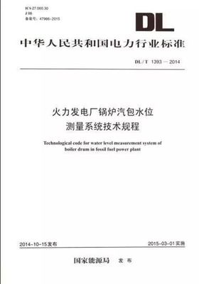 汽包炉中锅炉重要热工保护信号是什么为什么