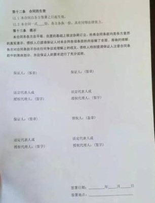 贷款需要担保人签字吗