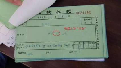 买房定金终于退了