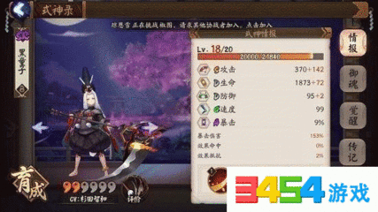 阴阳师镇墓兽御魂怎么样