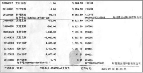 打印邮政流水需要什么