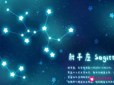 今年射手座运气怎么样