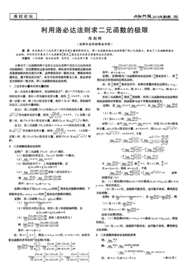 函数与极限总结