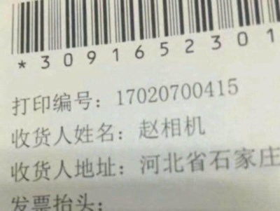 史上最搞笑的名字大全