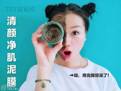 痘痘肌可以用清洁泥膜吗