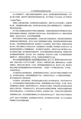 建设桥梁小游戏第三关怎么过