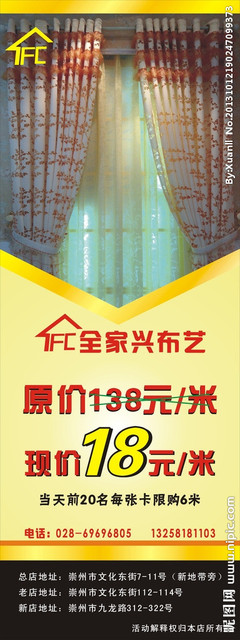 窗帘展示架