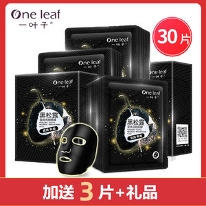 黑松露面膜多少钱