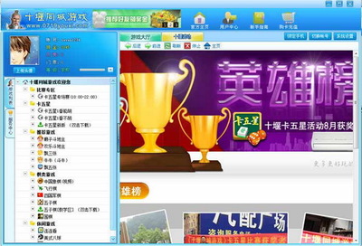 五行软件