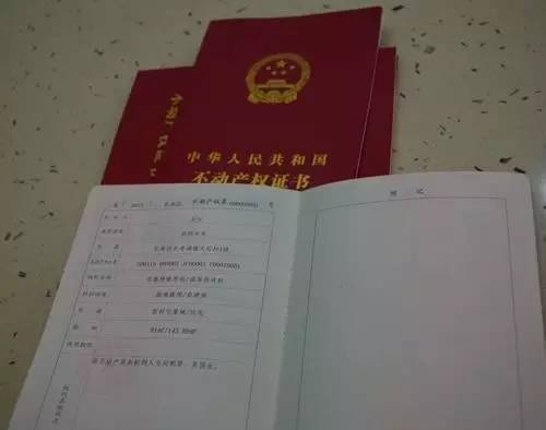公寓有没有房产证