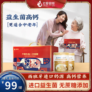 老年人喝什么品牌奶粉最好