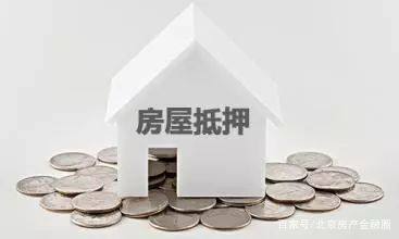 楼房抵押贷款能贷多少