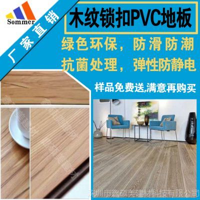 什么地板防潮防滑效果好
