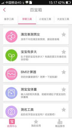 如何算宝宝体重