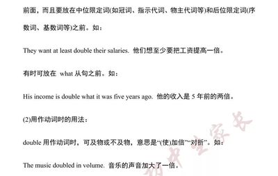 double的动词用法有哪些