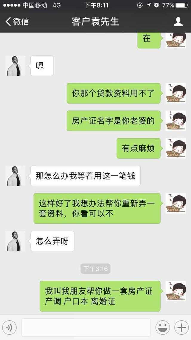 做贷款微信名字大全