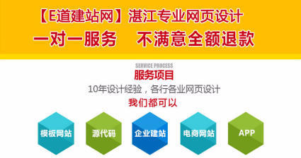 湛江网站优化百度排名 无排名不收费 成本更低更划算