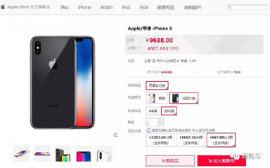 苹果果x手机多少钱一台,苹果