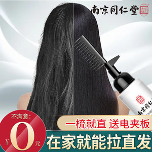 直发膏不用夹板可以吗