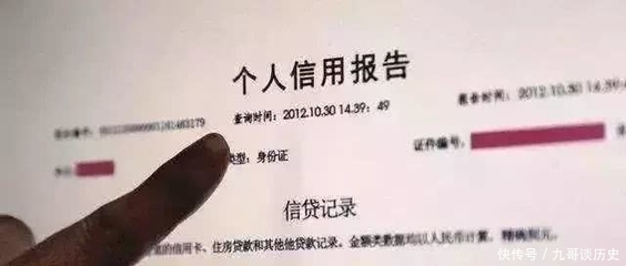 征信报告止付什么意思