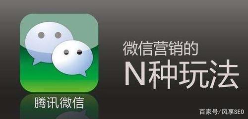 微信seo是什么?微信的seo怎么做?