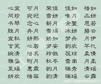 宋词里适合女孩名字