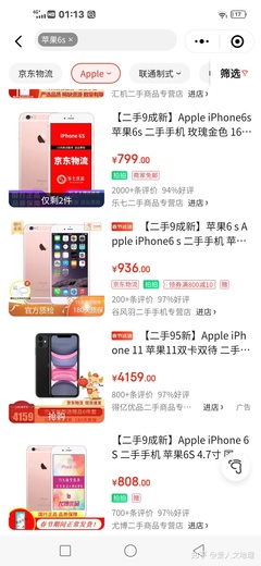 现在IPHONE6s多少块钱 iPho