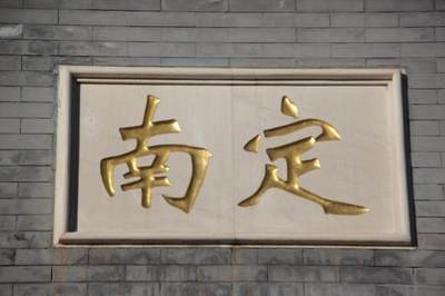 冀字五行属什么
