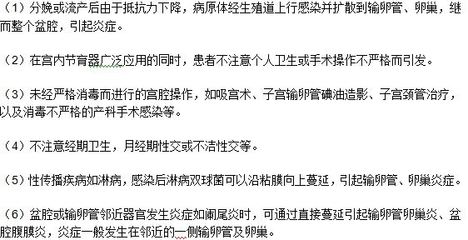长期附件炎会怎么样