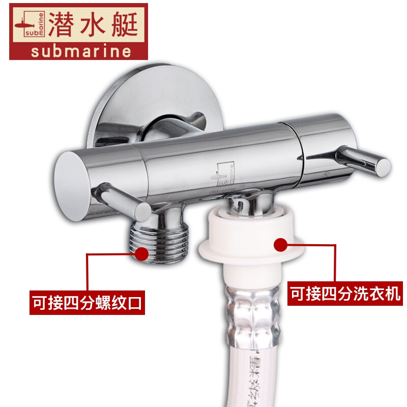 洗衣机进水阀门