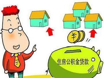 商业贷款如何提取公积金