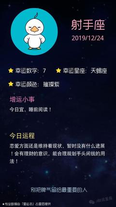 摩羯座明天运势