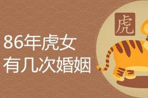 属相婚姻配对