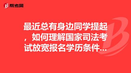 国家司法考试怎么报名
