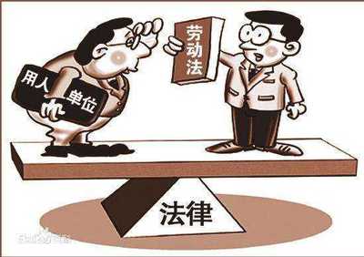 新劳动法最低工资标准