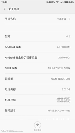 miui8.3改进了什么