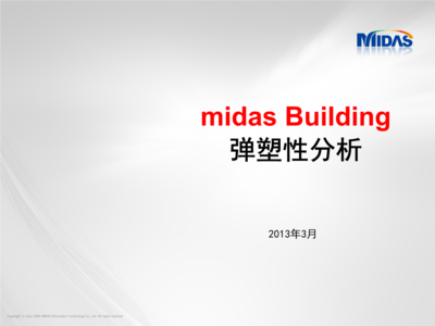 midas building 鋼結(jié)構(gòu)跳臺施工 第5張