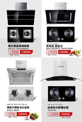 最新式厨房成套电器